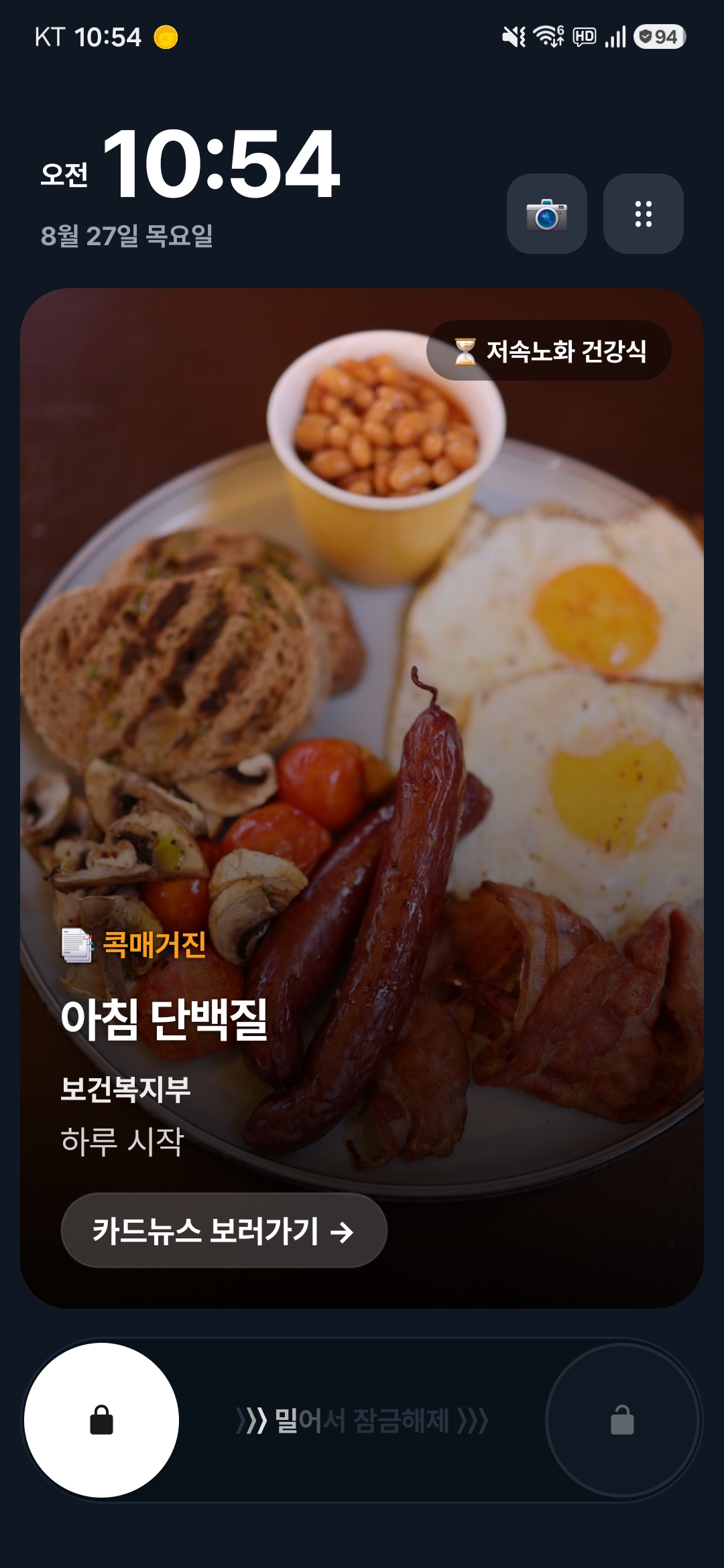 위치콕 잠금화면 · 콕매거진